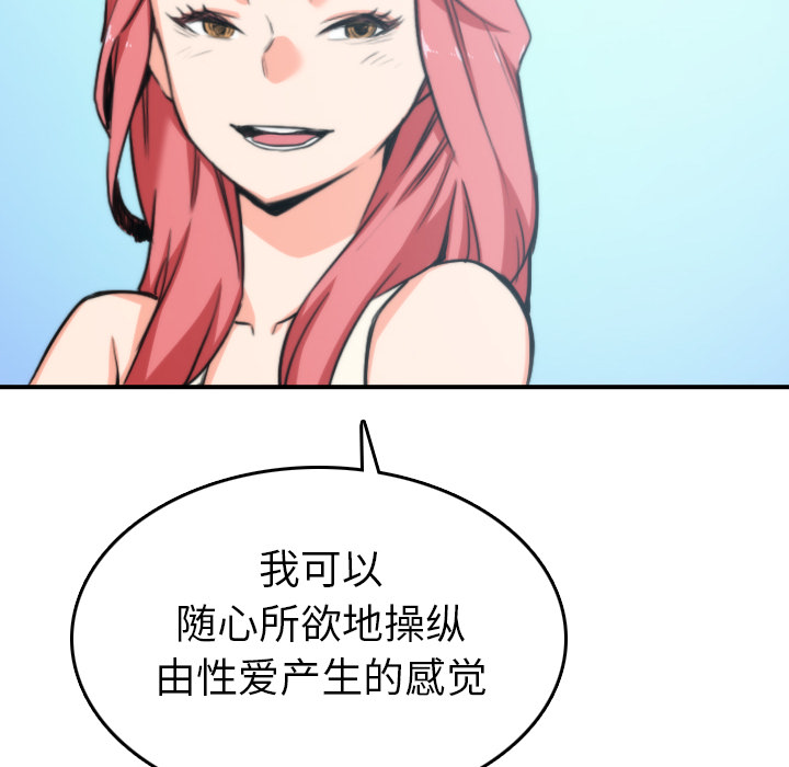 [韩国漫画] 色花穴 奇幻,巨乳大奶#[105P]-50