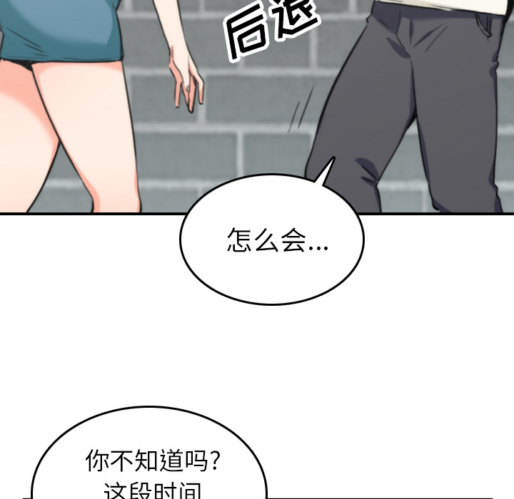 [韩国漫画] 色花穴 奇幻,巨乳大奶#[105P]-53