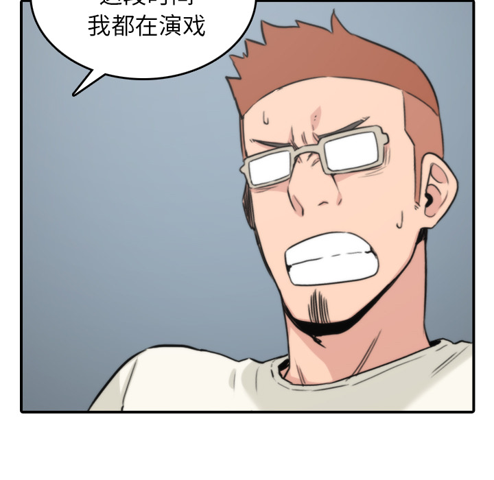 [韩国漫画] 色花穴 奇幻,巨乳大奶#[105P]-54
