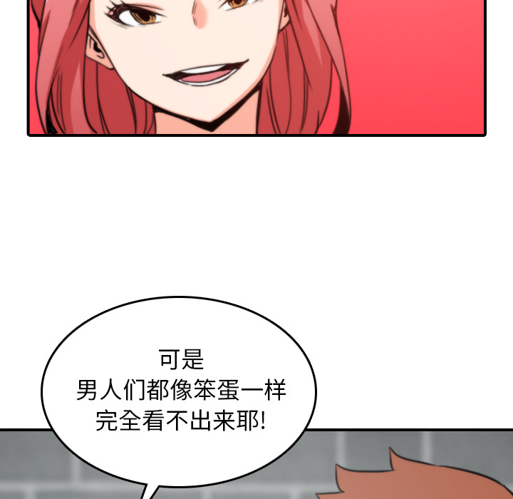[韩国漫画] 色花穴 奇幻,巨乳大奶#[105P]-56