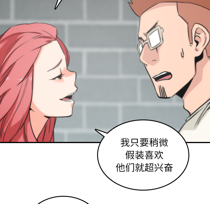 [韩国漫画] 色花穴 奇幻,巨乳大奶#[105P]-57