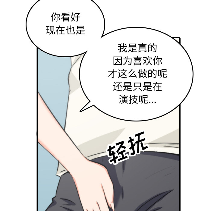 [韩国漫画] 色花穴 奇幻,巨乳大奶#[105P]-58