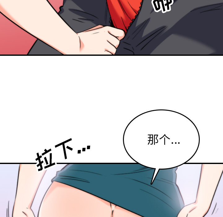 [韩国漫画] 色花穴 奇幻,巨乳大奶#[105P]-60
