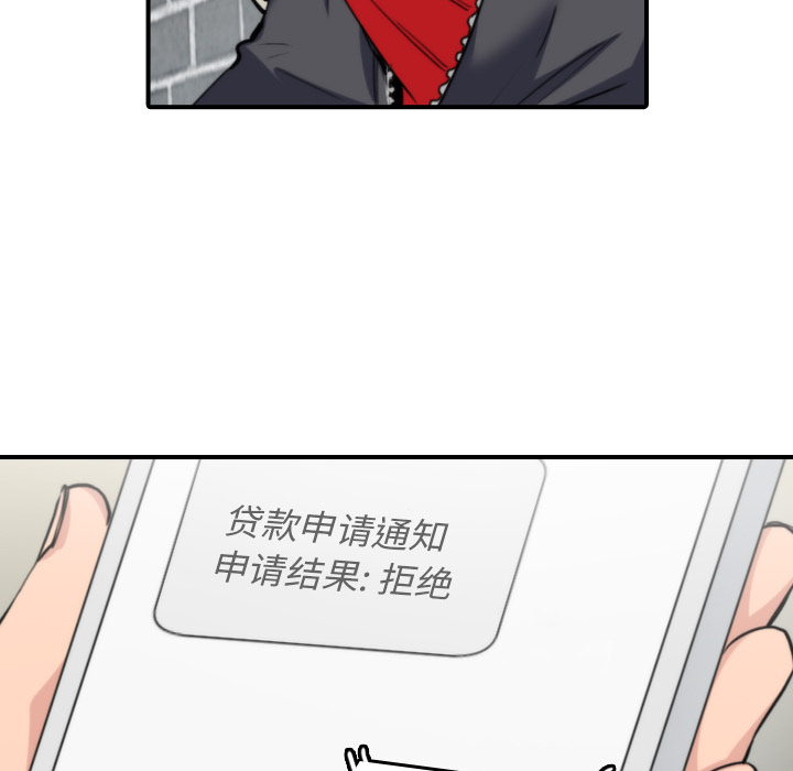 [韩国漫画] 色花穴 奇幻,巨乳大奶#[105P]-67