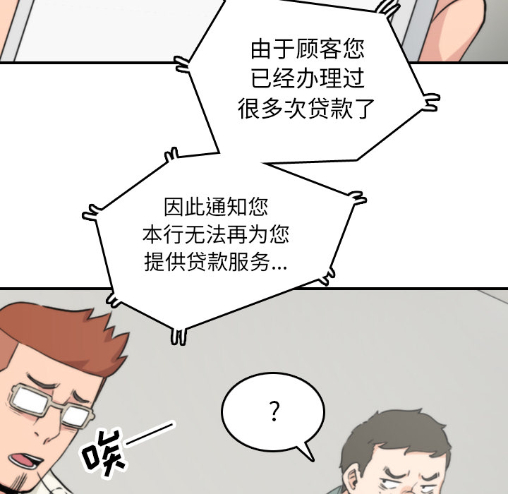 [韩国漫画] 色花穴 奇幻,巨乳大奶#[105P]-68