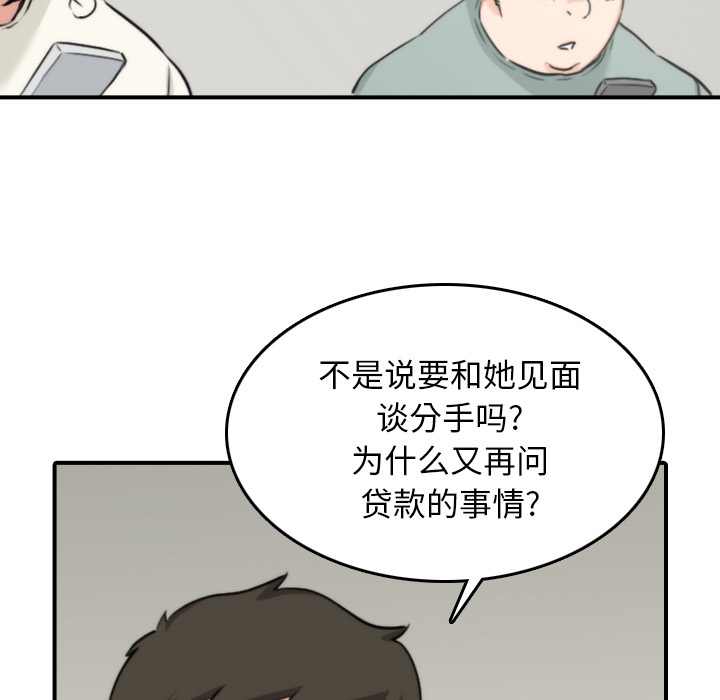 [韩国漫画] 色花穴 奇幻,巨乳大奶#[105P]-69