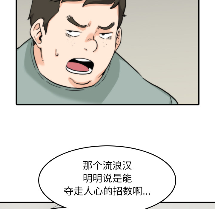 [韩国漫画] 色花穴 奇幻,巨乳大奶#[105P]-70