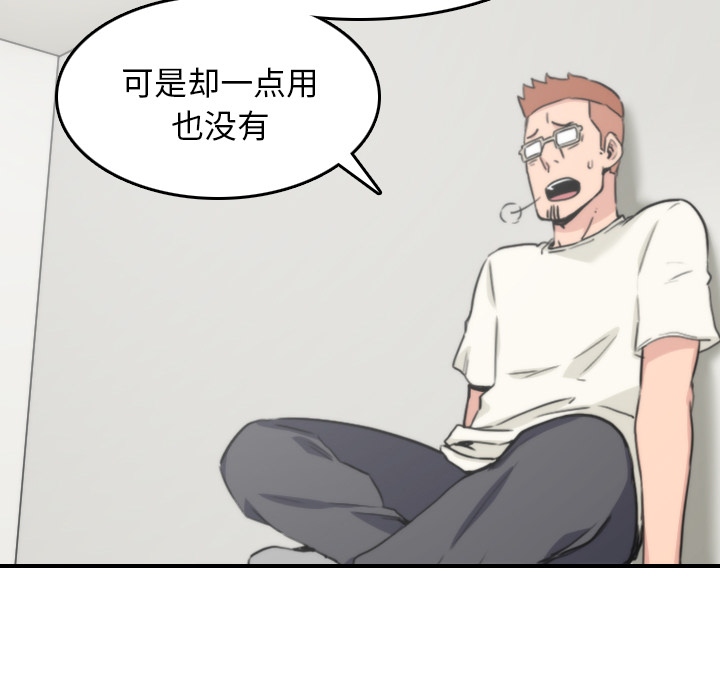 [韩国漫画] 色花穴 奇幻,巨乳大奶#[105P]-71