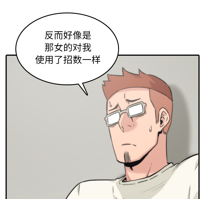 [韩国漫画] 色花穴 奇幻,巨乳大奶#[105P]-72