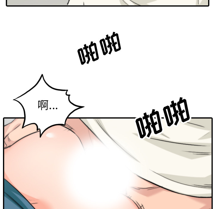 [韩国漫画] 色花穴 奇幻,巨乳大奶#[105P]-73