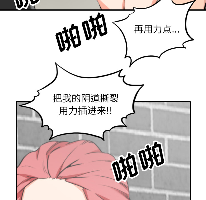 [韩国漫画] 色花穴 奇幻,巨乳大奶#[105P]-76