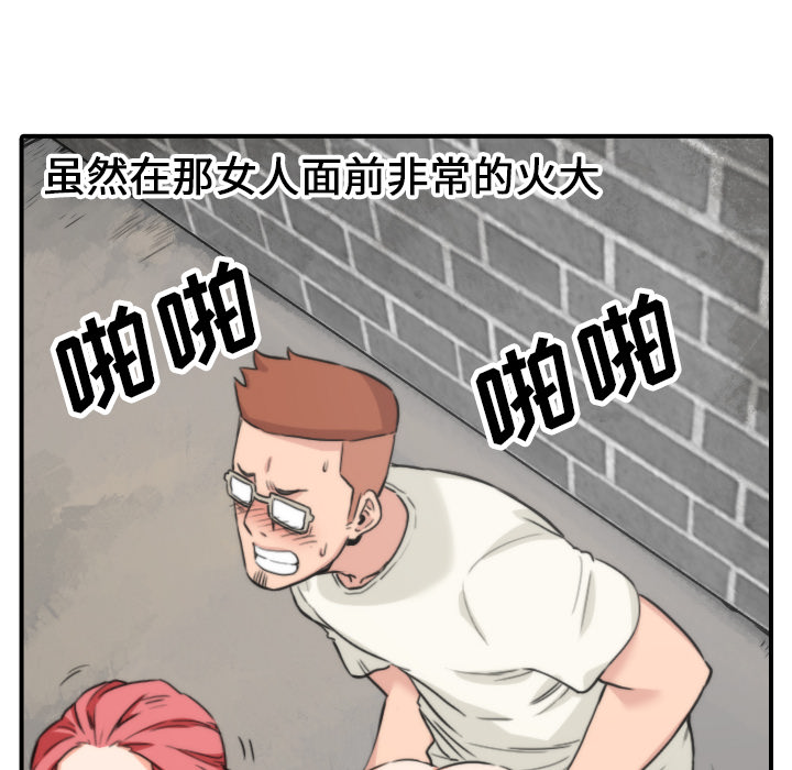 [韩国漫画] 色花穴 奇幻,巨乳大奶#[105P]-78