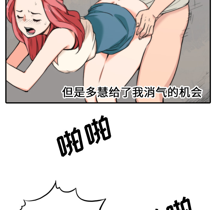[韩国漫画] 色花穴 奇幻,巨乳大奶#[105P]-79