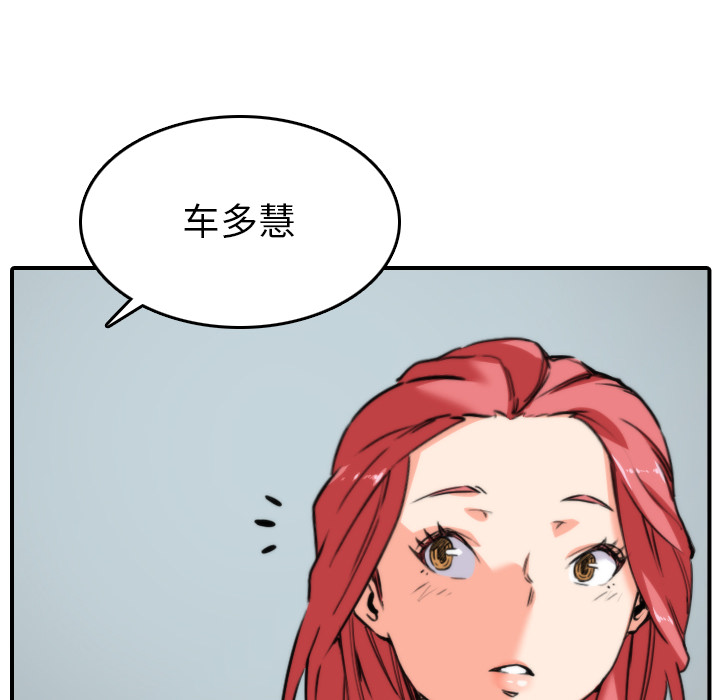 [韩国漫画] 色花穴 奇幻,巨乳大奶#[105P]-8