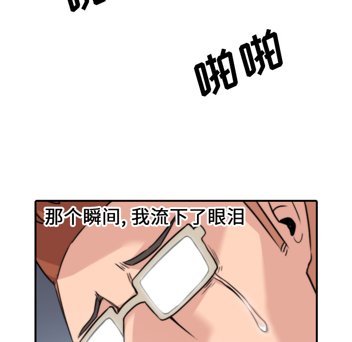 [韩国漫画] 色花穴 奇幻,巨乳大奶#[105P]-82