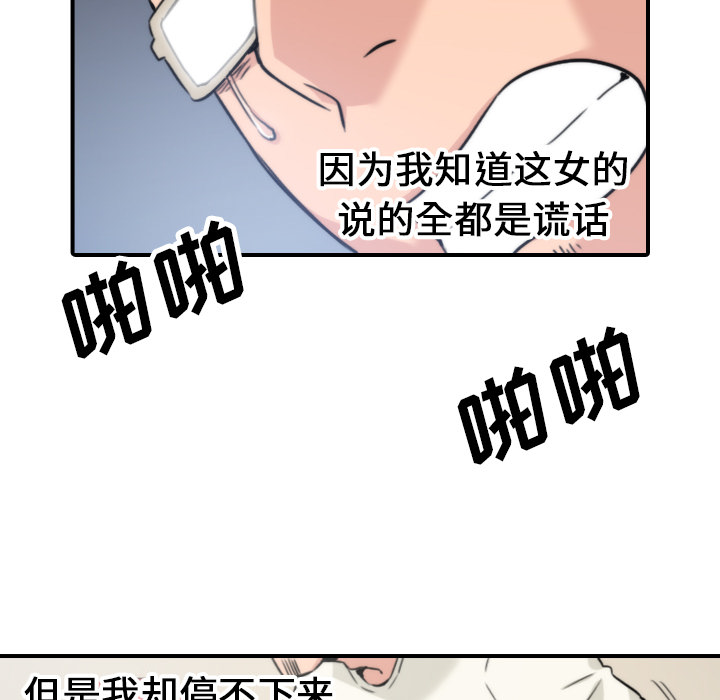 [韩国漫画] 色花穴 奇幻,巨乳大奶#[105P]-83