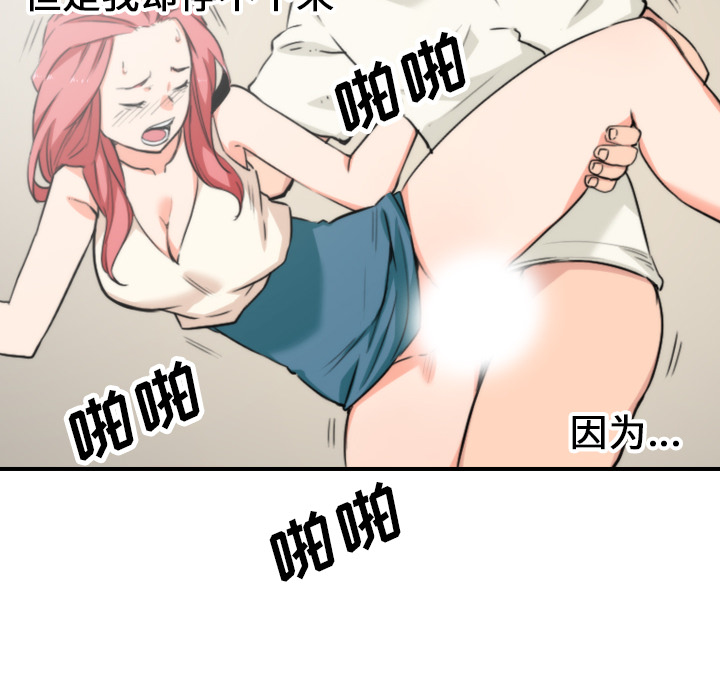 [韩国漫画] 色花穴 奇幻,巨乳大奶#[105P]-84