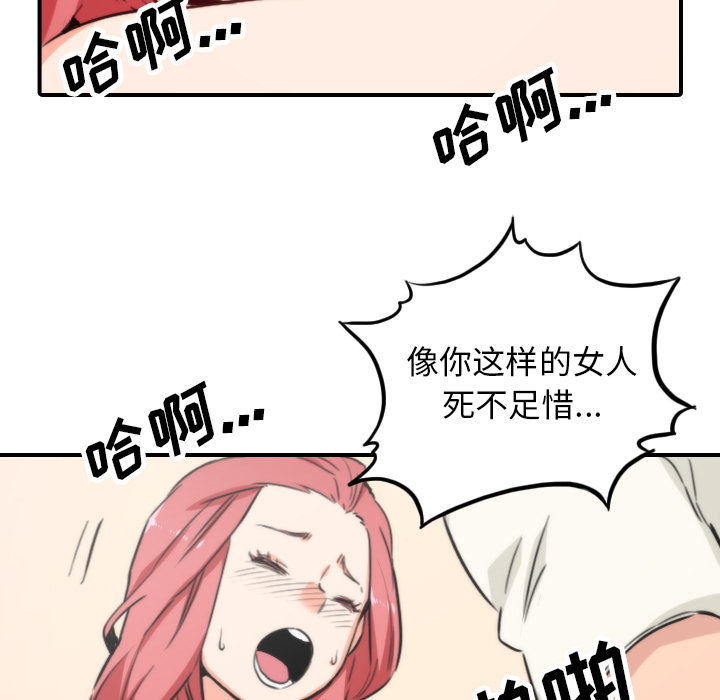[韩国漫画] 色花穴 奇幻,巨乳大奶#[105P]-89