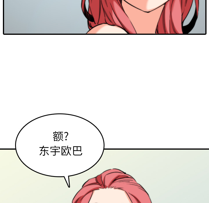 [韩国漫画] 色花穴 奇幻,巨乳大奶#[105P]-9