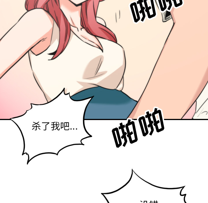[韩国漫画] 色花穴 奇幻,巨乳大奶#[105P]-90