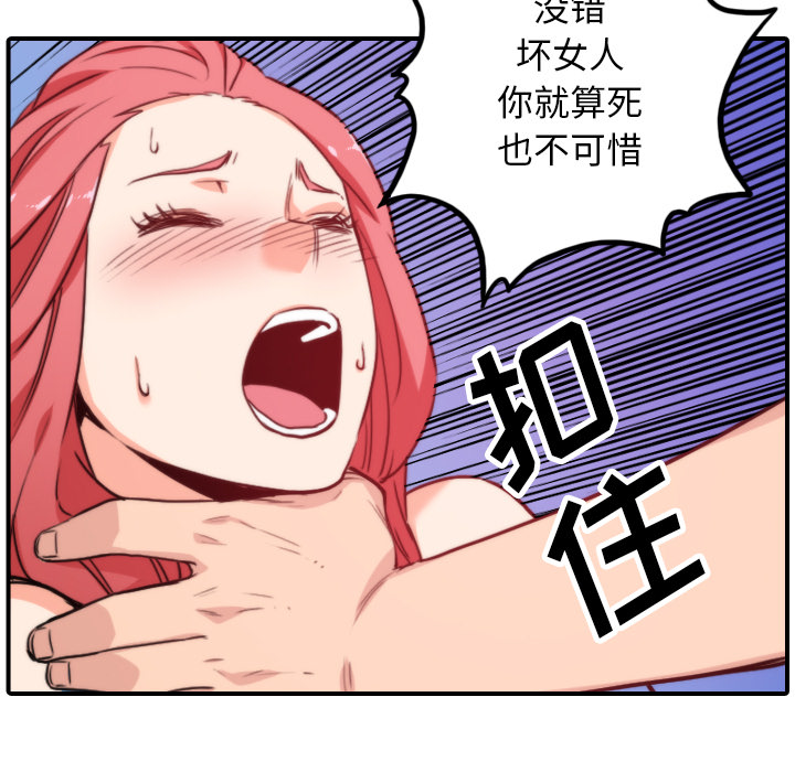 [韩国漫画] 色花穴 奇幻,巨乳大奶#[105P]-91