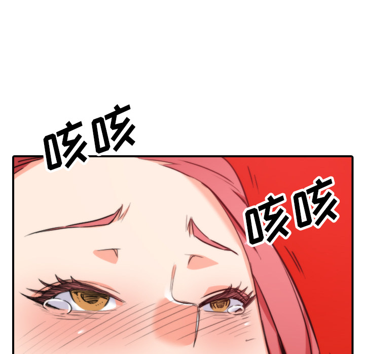 [韩国漫画] 色花穴 奇幻,巨乳大奶#[105P]-92