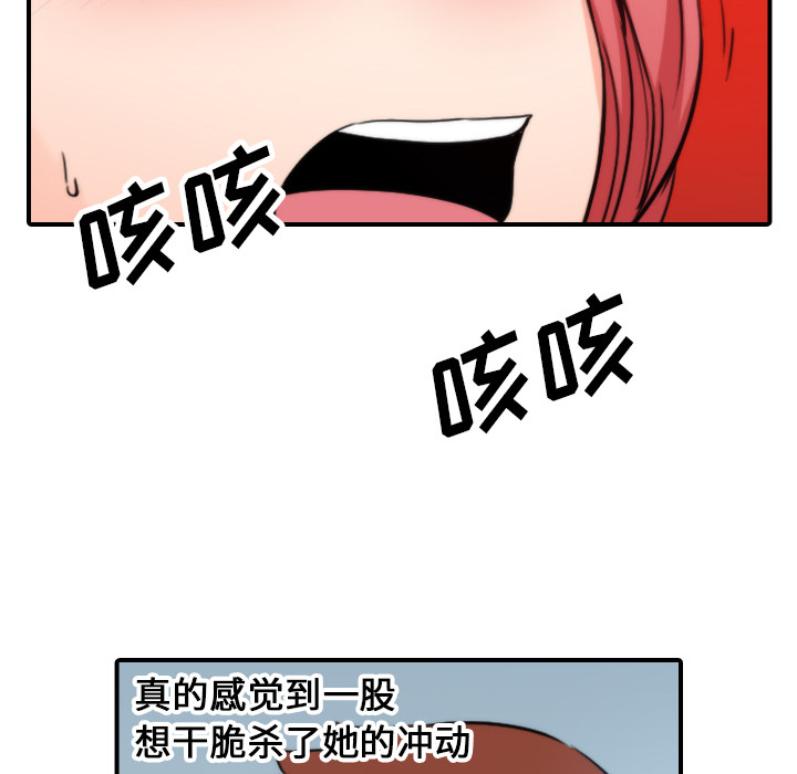 [韩国漫画] 色花穴 奇幻,巨乳大奶#[105P]-93