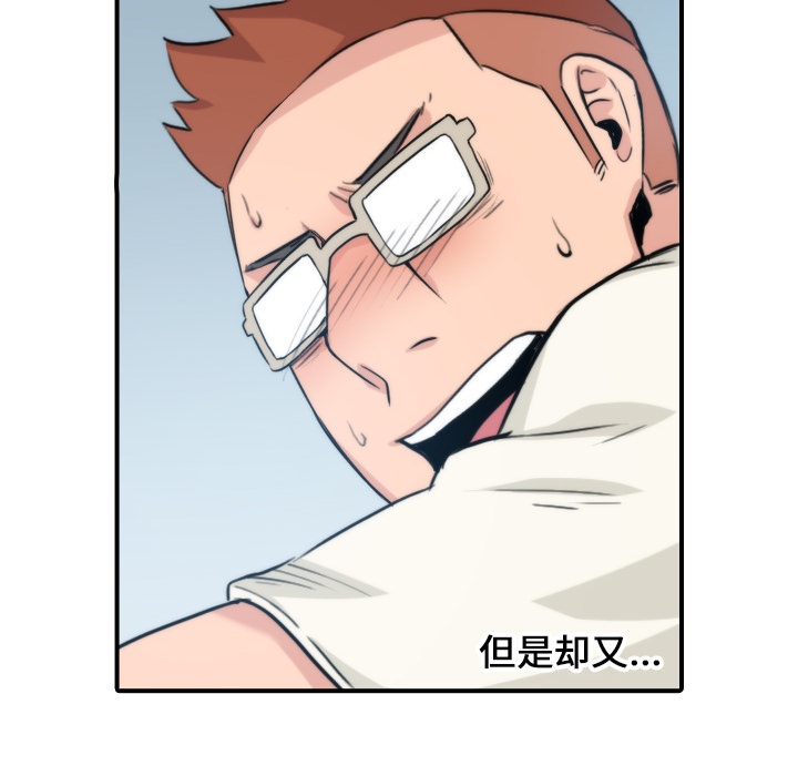 [韩国漫画] 色花穴 奇幻,巨乳大奶#[105P]-94