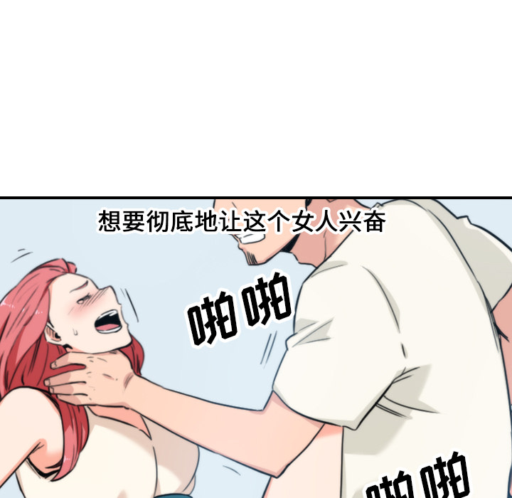 [韩国漫画] 色花穴 奇幻,巨乳大奶#[105P]-95