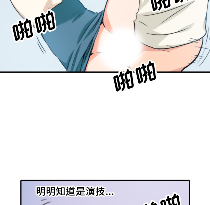 [韩国漫画] 色花穴 奇幻,巨乳大奶#[105P]-96