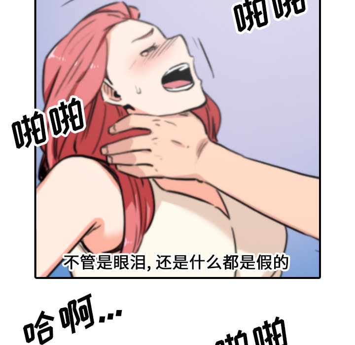 [韩国漫画] 色花穴 奇幻,巨乳大奶#[105P]-97
