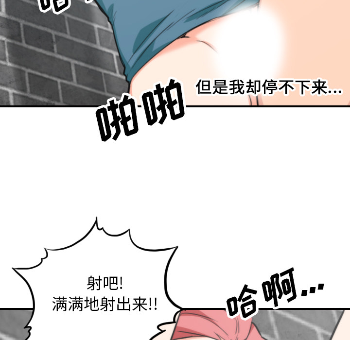 [韩国漫画] 色花穴 奇幻,巨乳大奶#[105P]-99