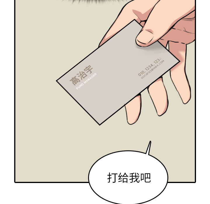 [Manhwa] Colored flower hole Fantasy, big breasts#[119P]-108