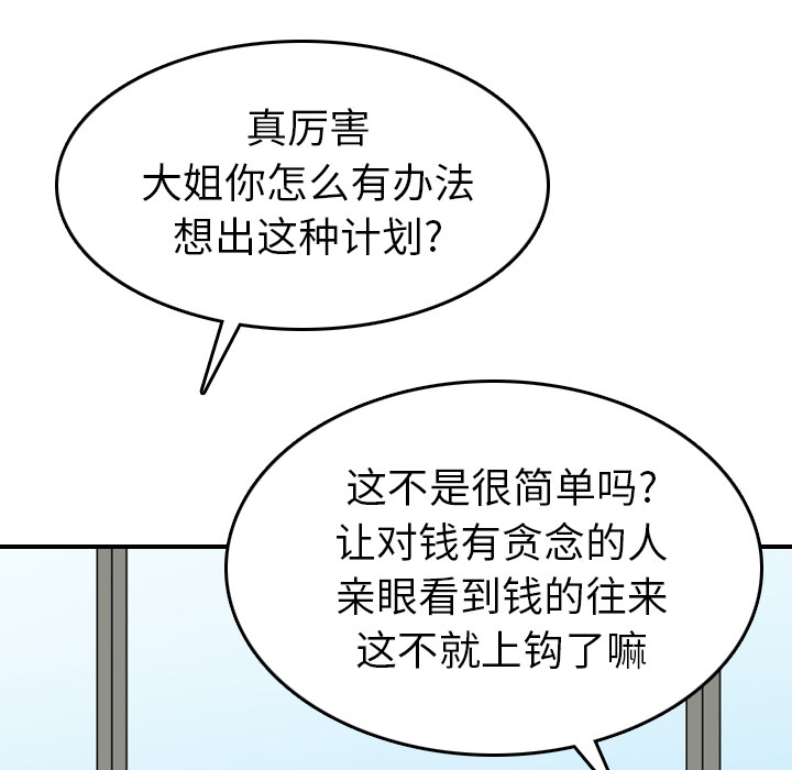 [Manhwa] Colored flower hole Fantasy, big breasts#[119P]-111