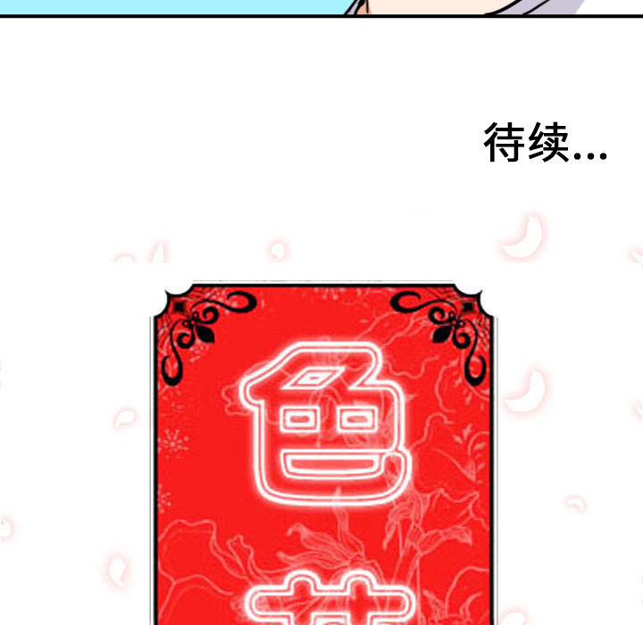 [Manhwa] Colored flower hole Fantasy, big breasts#[119P]-117