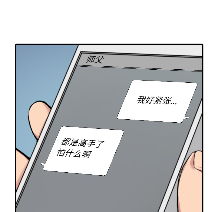 [Manhwa] Colored flower hole Fantasy, big breasts#[119P]-24