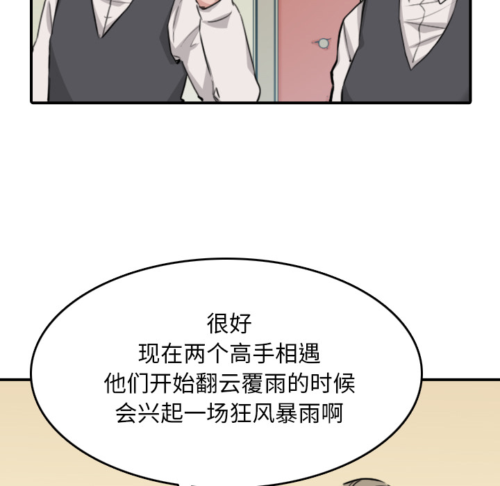[Manhwa] Colored flower hole Fantasy, big breasts#[119P]-54