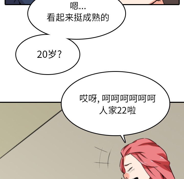 [Manhwa] Colored flower hole Fantasy, big breasts#[119P]-60