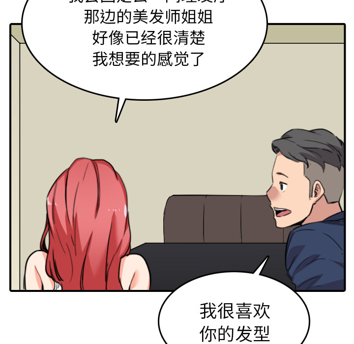[Manhwa] Colored flower hole Fantasy, big breasts#[119P]-65