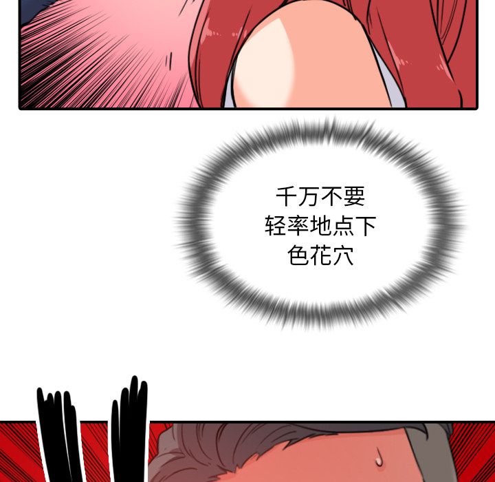 [Manhwa] Colored flower hole Fantasy, big breasts#[119P]-71
