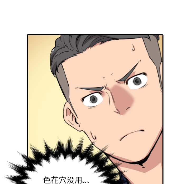 [Manhwa] Colored flower hole Fantasy, big breasts#[119P]-77