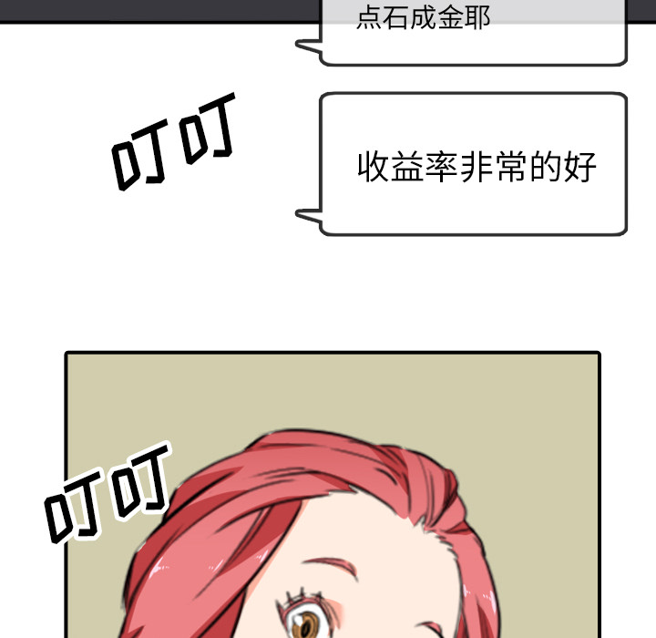 [Manhwa] Colored flower hole Fantasy, big breasts#[119P]-89
