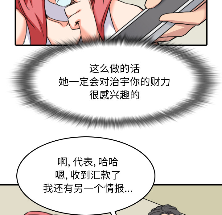 [Manhwa] Colored flower hole Fantasy, big breasts#[119P]-99