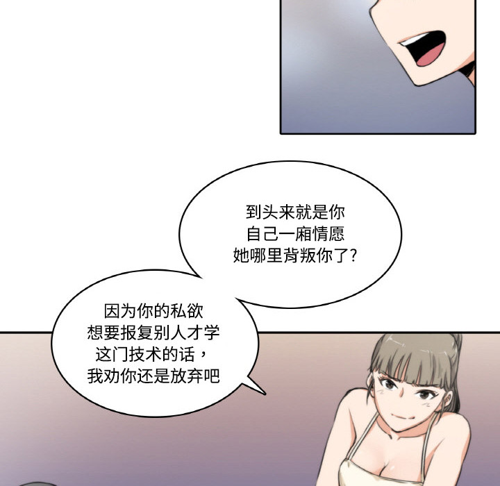 [Manhwa] Colored flower hole Fantasy, big breasts#[93P]-22