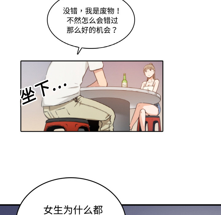[Manhwa] Colored flower hole Fantasy, big breasts#[93P]-28