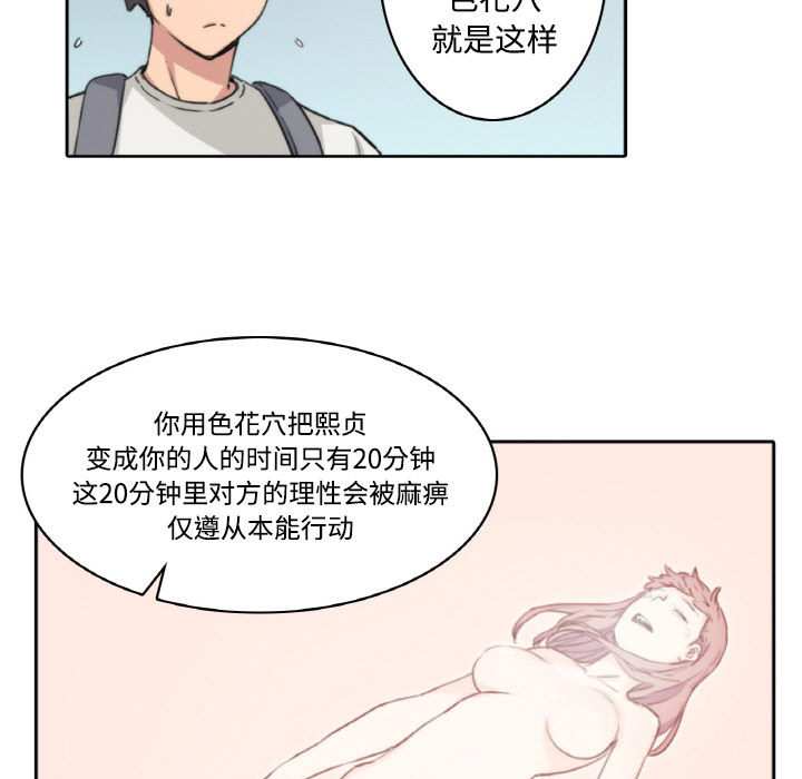 [Manhwa] Colored flower hole Fantasy, big breasts#[93P]-49