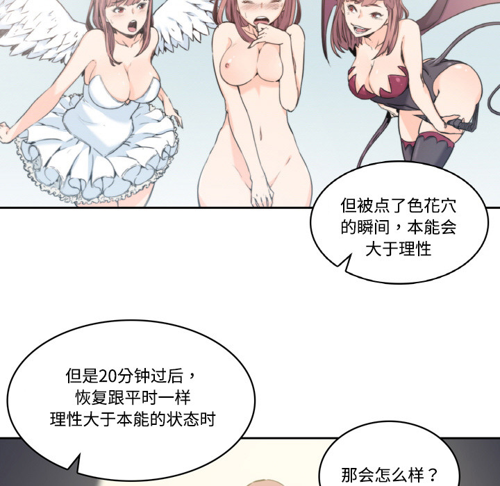 [Manhwa] Colored flower hole Fantasy, big breasts#[93P]-51