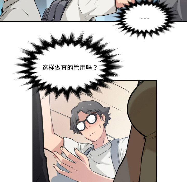 [Manhwa] Colored flower hole Fantasy, big breasts#[93P]-62