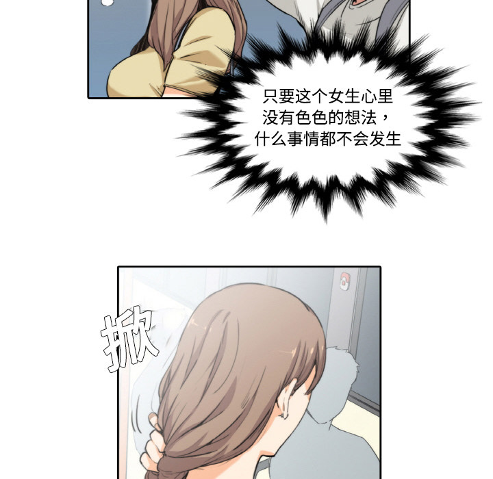 [Manhwa] Colored flower hole Fantasy, big breasts#[93P]-67