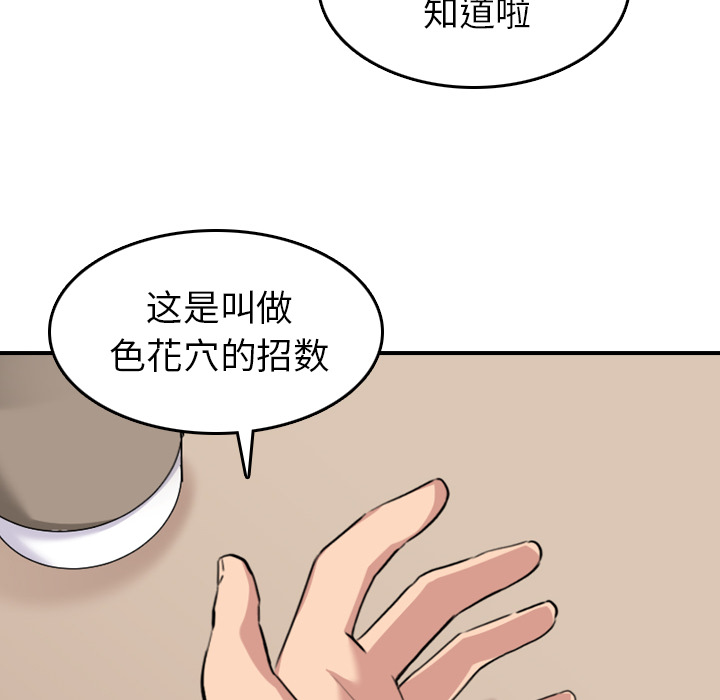 [Manhwa] Colored flower hole Fantasy, big breasts#[109P]-12